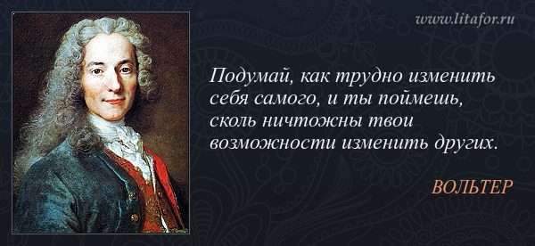 На все времена: 100 вдохновляющих цитат